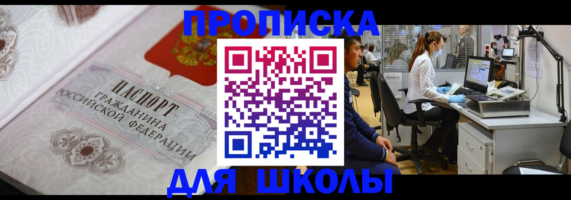 временная регистрация адрес в Петушках