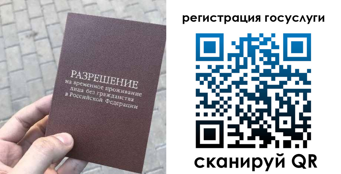 временная регистрация поиск в Петушках