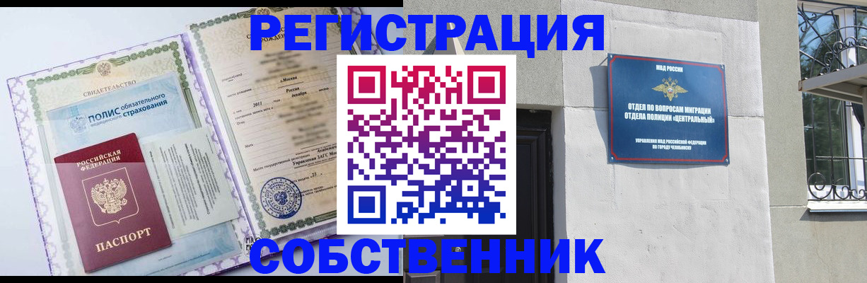 прописка ребенка в Петушках