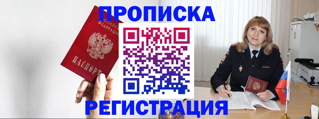 временная регистрация надежно в Петушках
