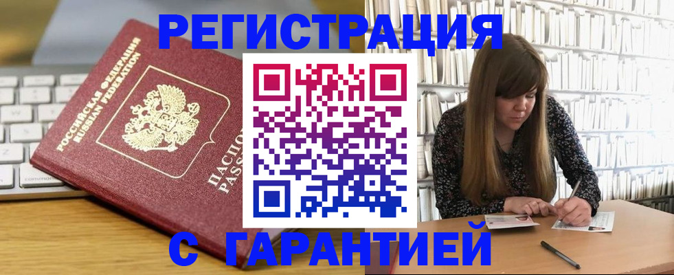 прописка в квартире в Петушках