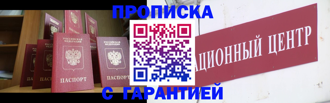 временная регистрация недорого в Петушках