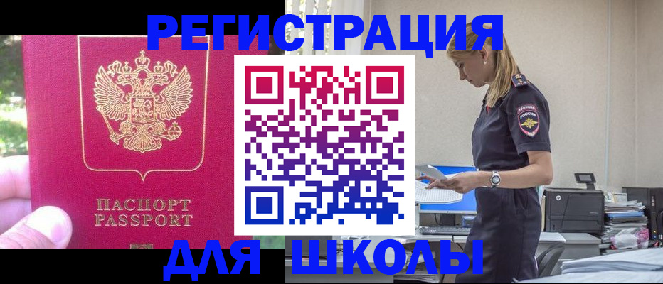 купить прописку в Петушках