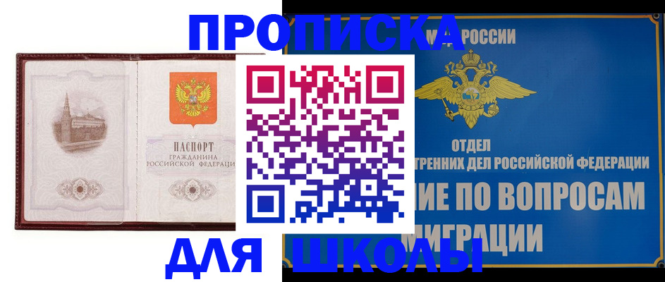 регистрация в Петушках