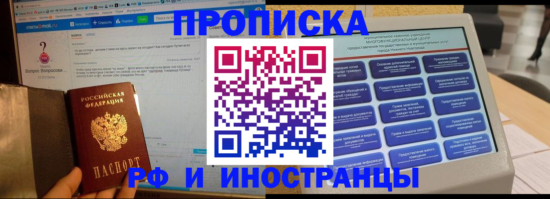 временная регистрация надежно в Петушках
