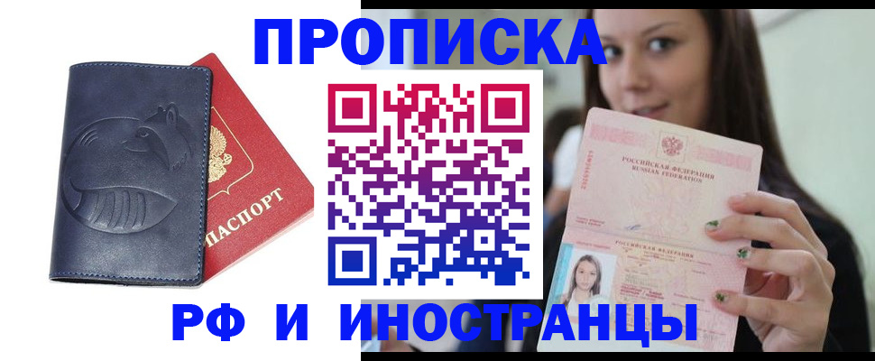 прописка регистрация в Петушках
