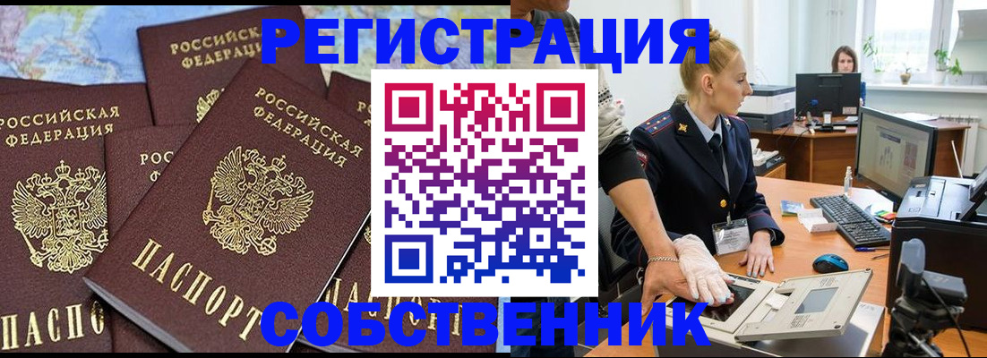 временная регистрация гарантия в Петушках