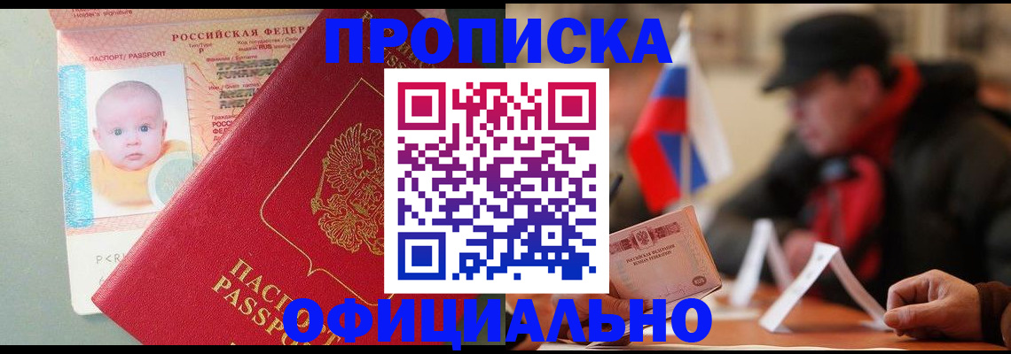 прописка паспорт в Петушках