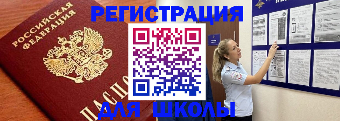 прописка ребенка в Петушках