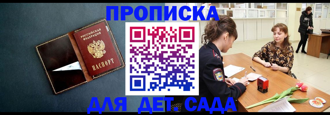 временная регистрация гарантия в Петушках